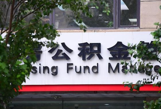 南县公积金剩一百怎么取（公积金只有100元）